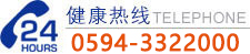 莆田男科医院电话,咨询QQ
